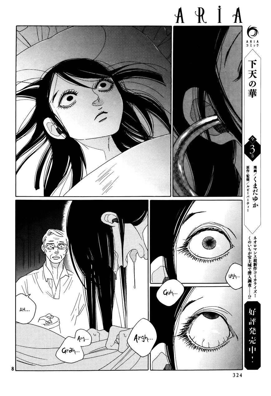 Neo Parasyte F Chapter 1 #9