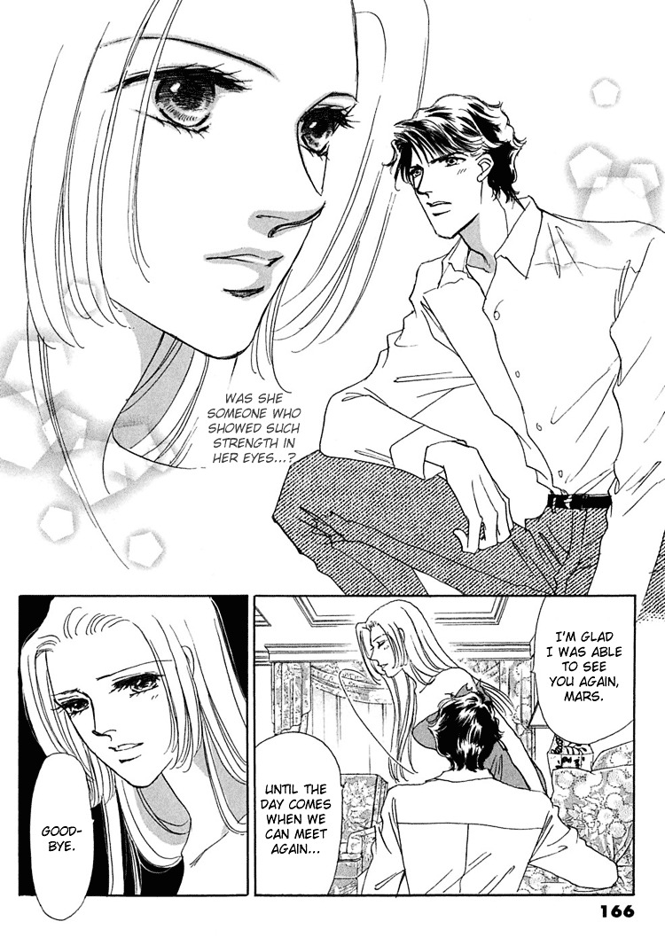 Gold (Fujita Kazuko) Chapter 19 #24