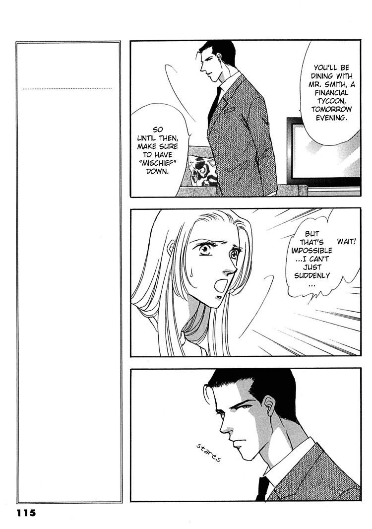 Gold (Fujita Kazuko) Chapter 18 #10