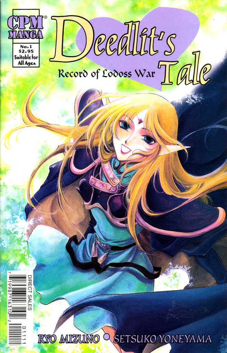 Lodoss Tousenki: Deedlit Monogatari Chapter 1.1 #2