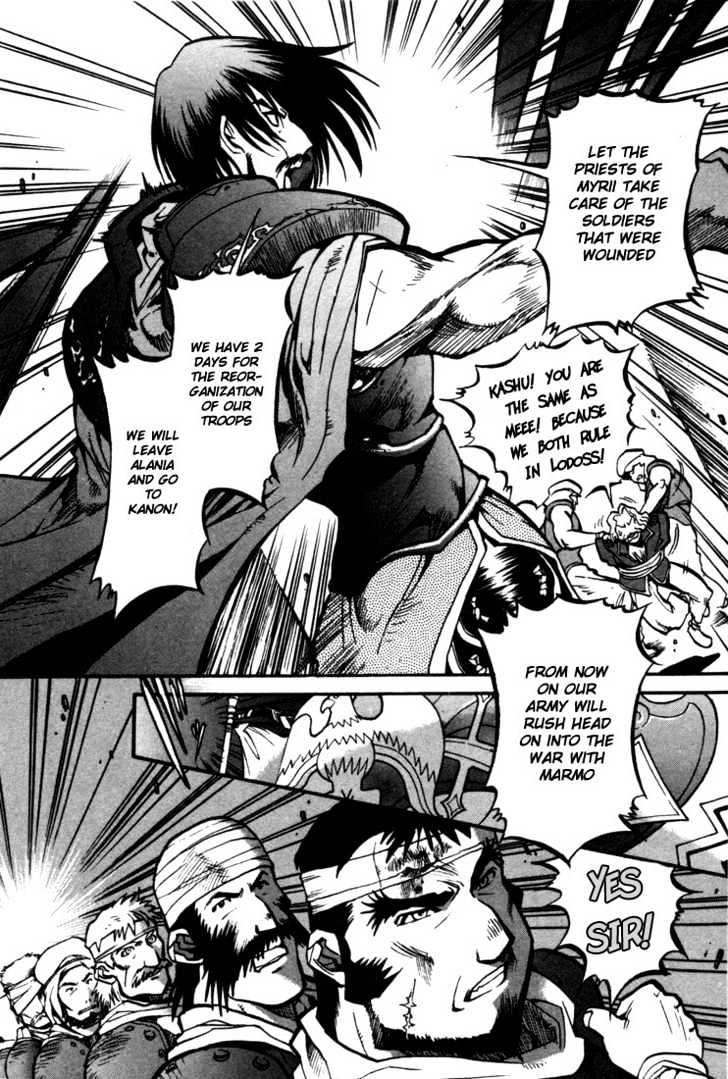 Lodoss Tousenki: Eiyuu Kishiden Chapter 5.27 #37