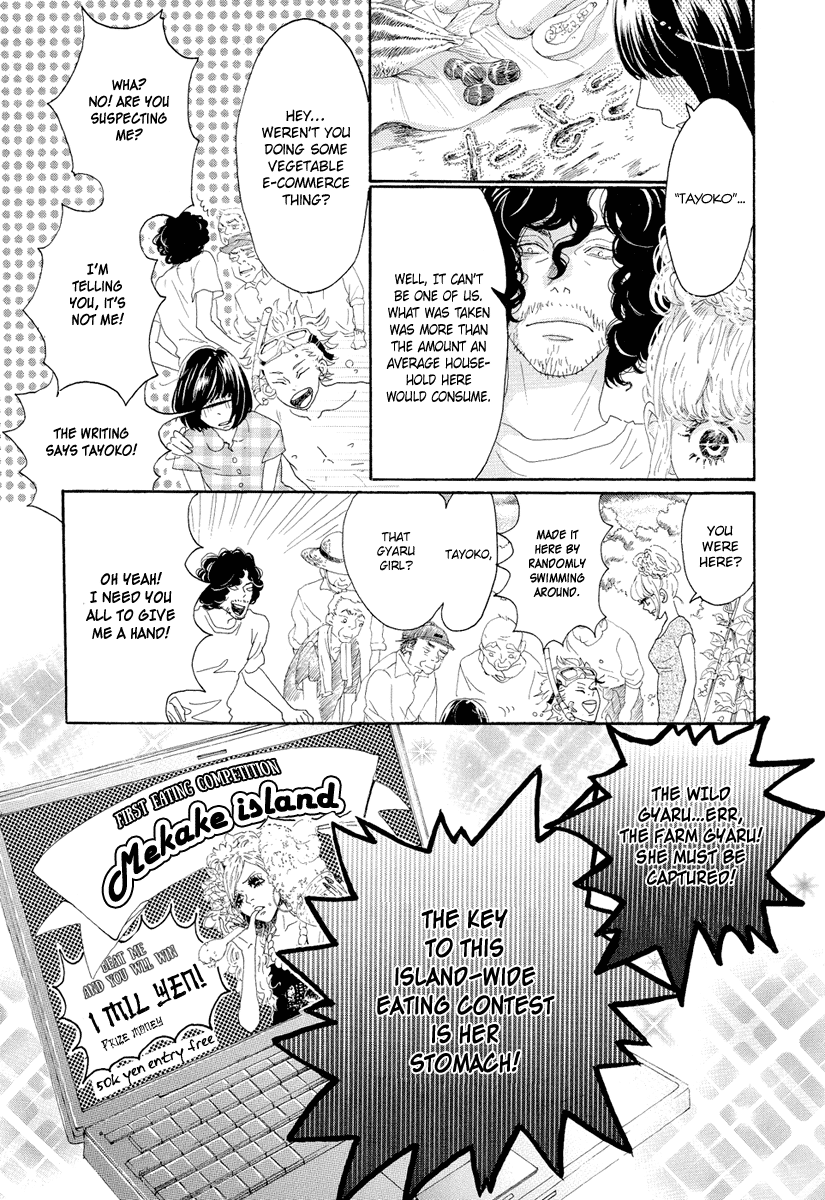 Teke Teke Rendezvous Chapter 17 #4