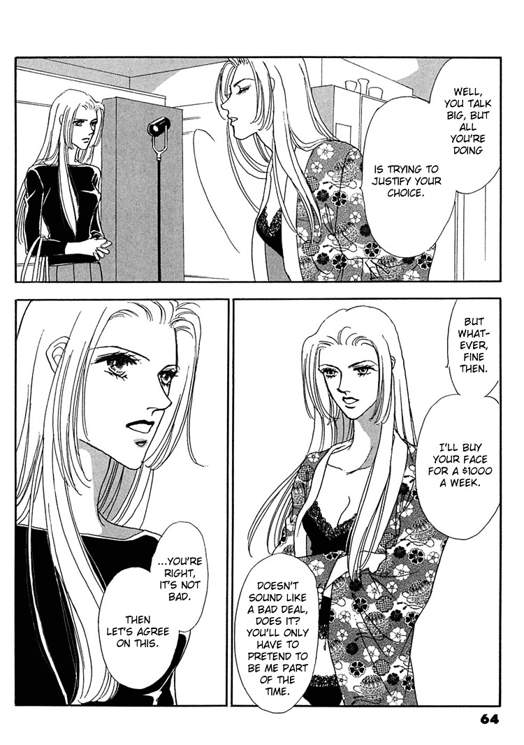 Gold (Fujita Kazuko) Chapter 16 #4