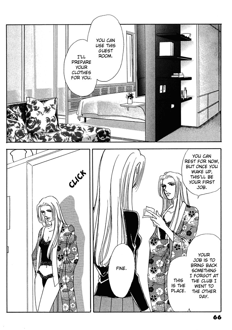 Gold (Fujita Kazuko) Chapter 16 #6