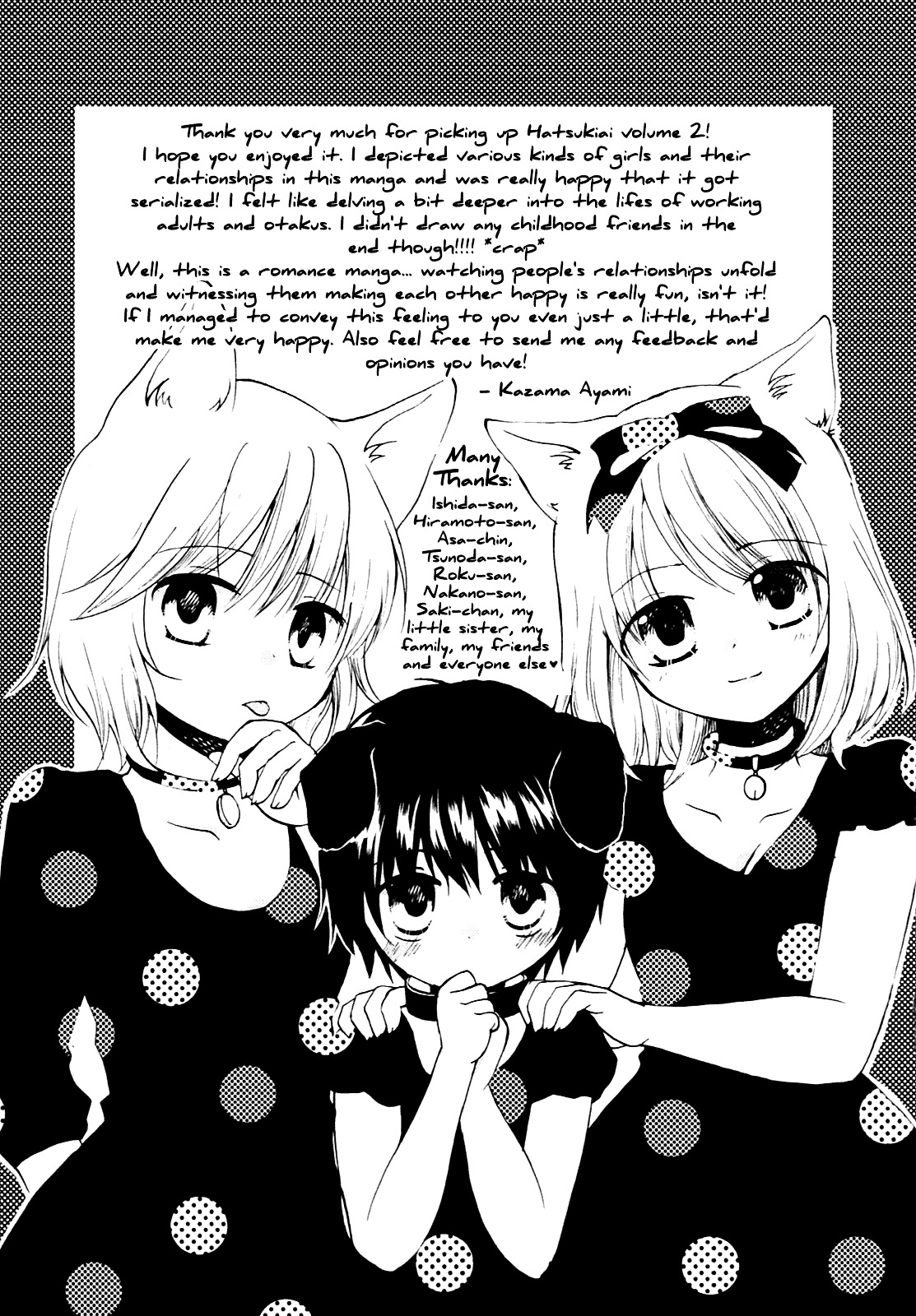 Hatsukiai Chapter 14.5 #7