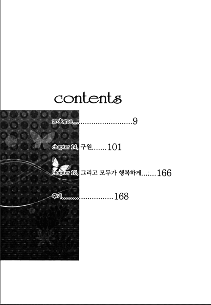 I-Ren Chapter 14.1 #8