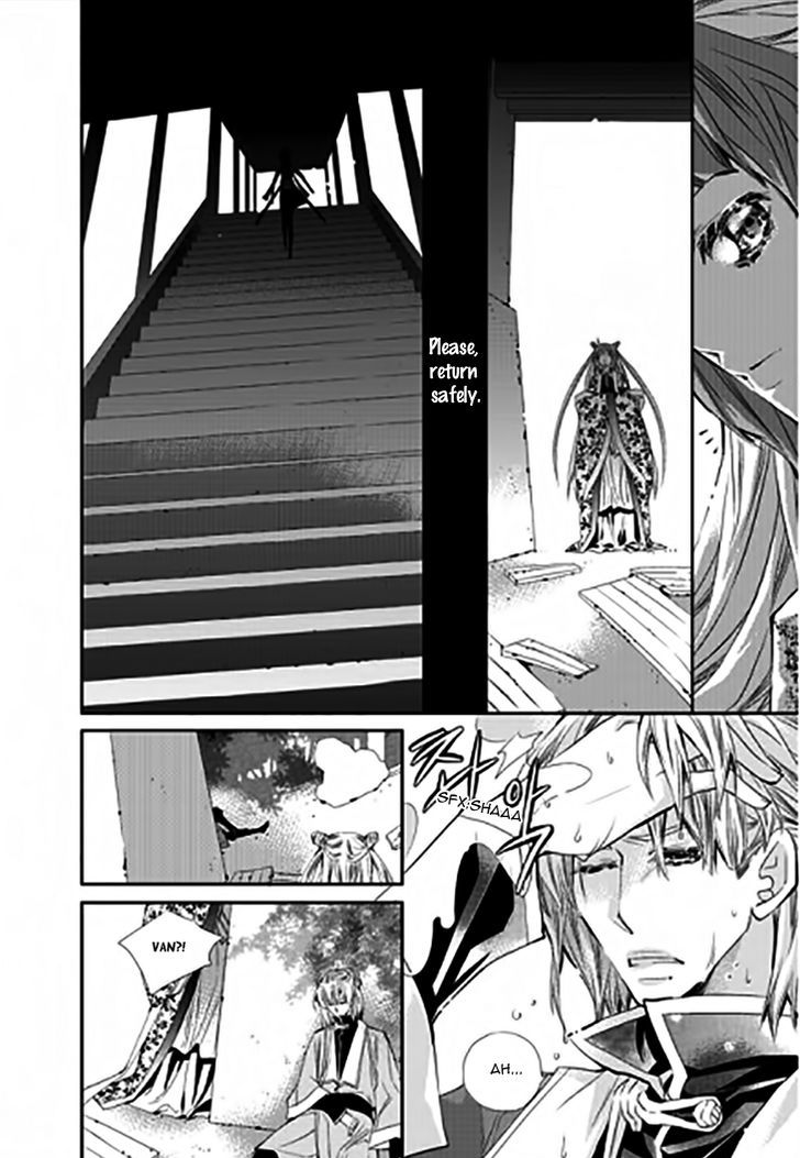 I-Ren Chapter 11.5 #7