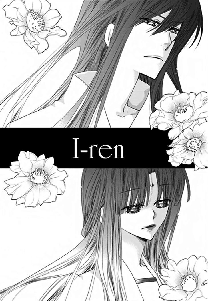 I-Ren Chapter 12 #5