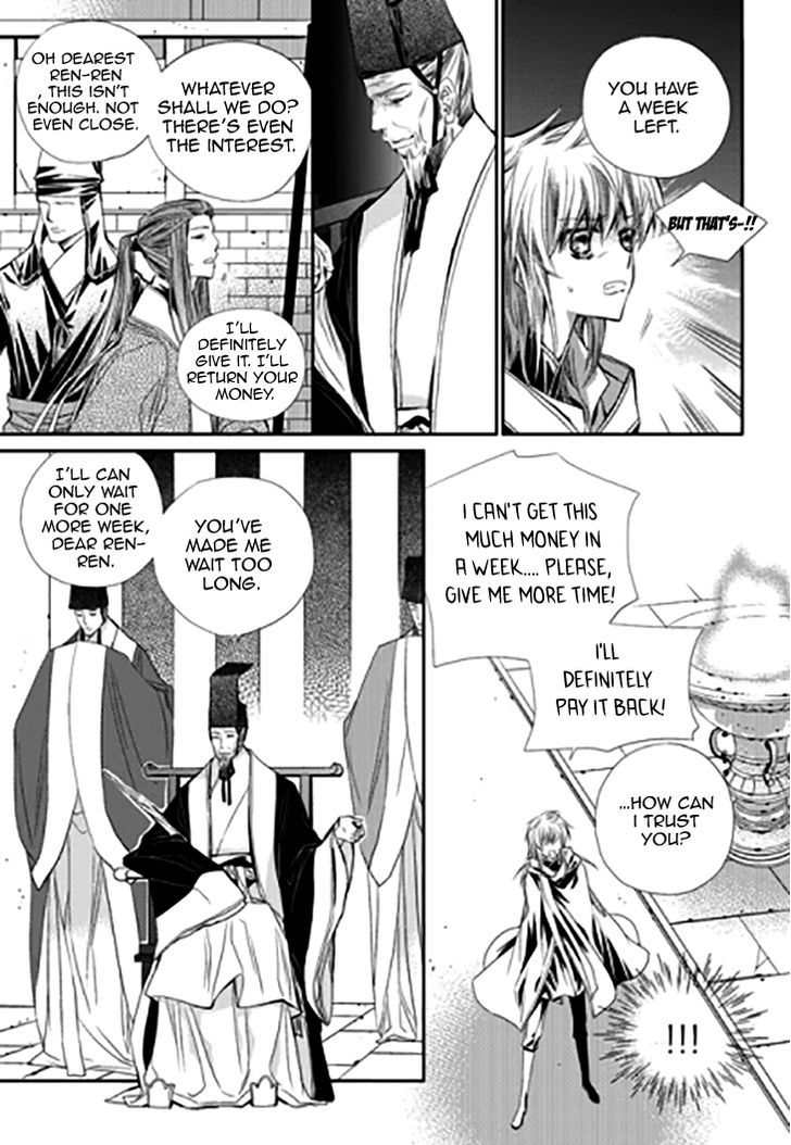 I-Ren Chapter 11 #12