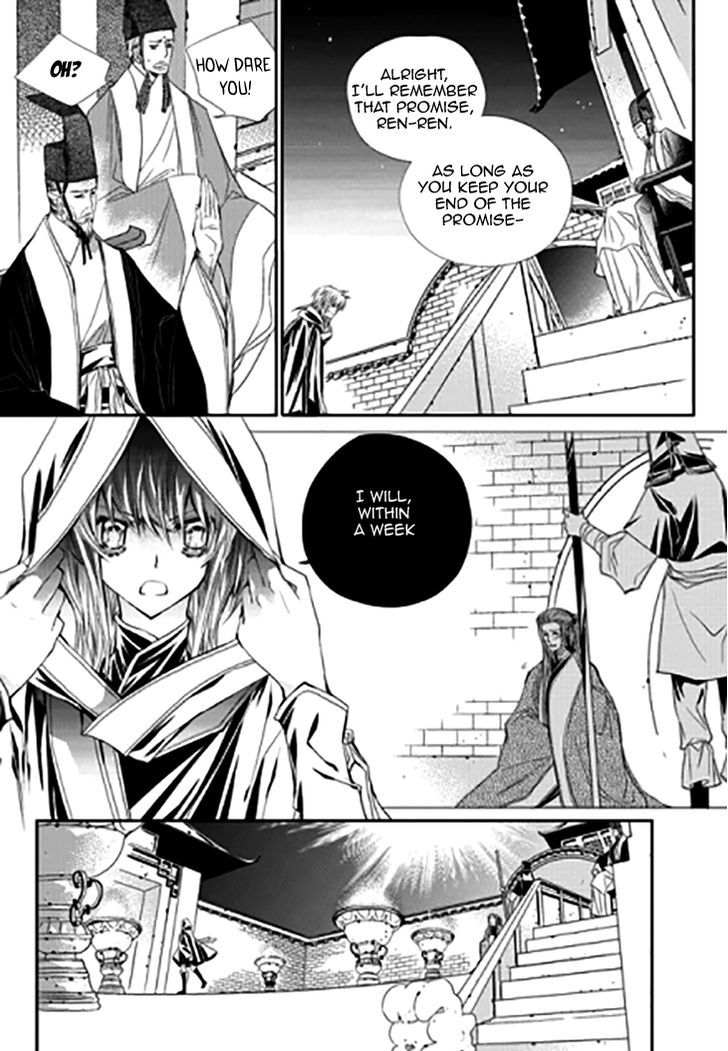 I-Ren Chapter 11 #16