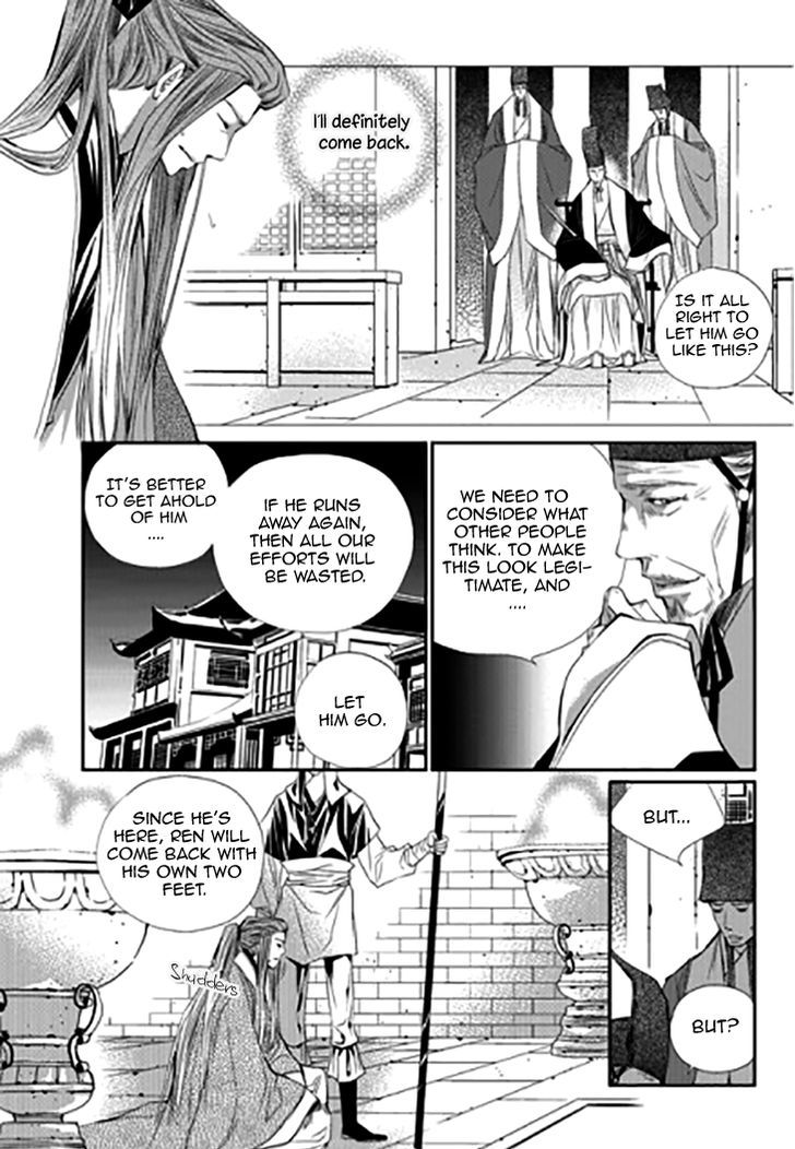 I-Ren Chapter 11 #17