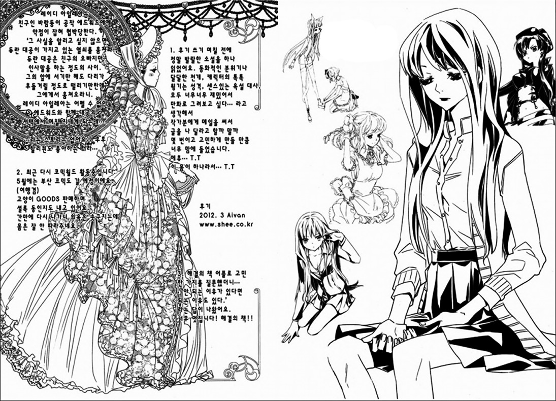 I-Ren Chapter 10 #15