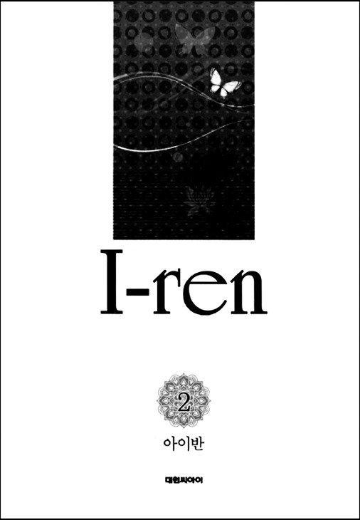 I-Ren Chapter 4 #6