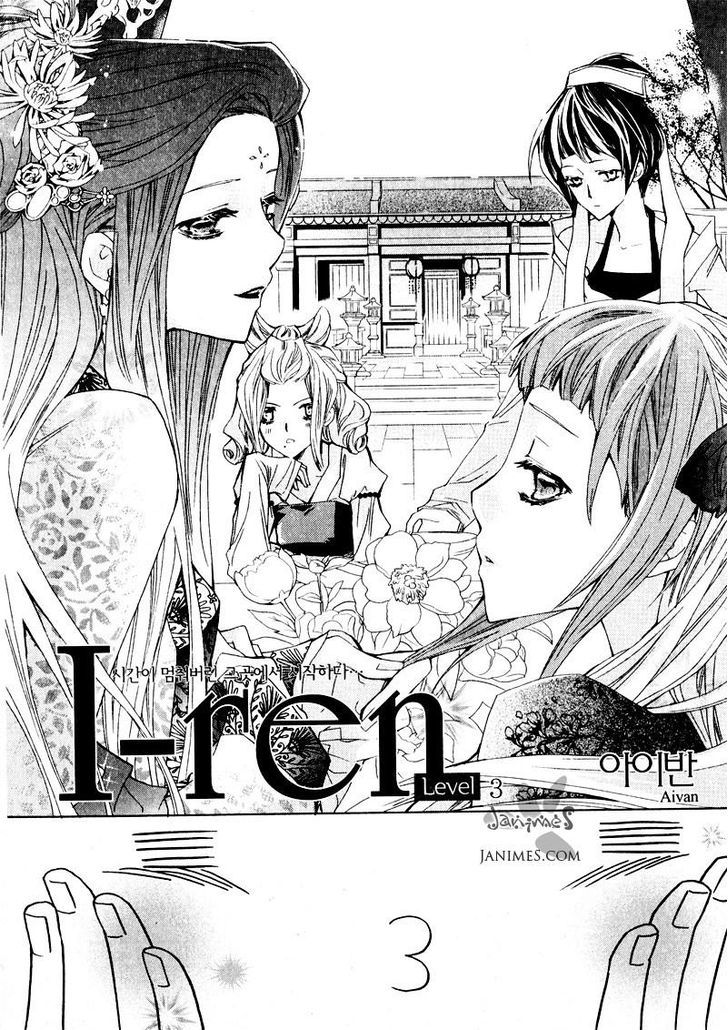 I-Ren Chapter 3.1 #1