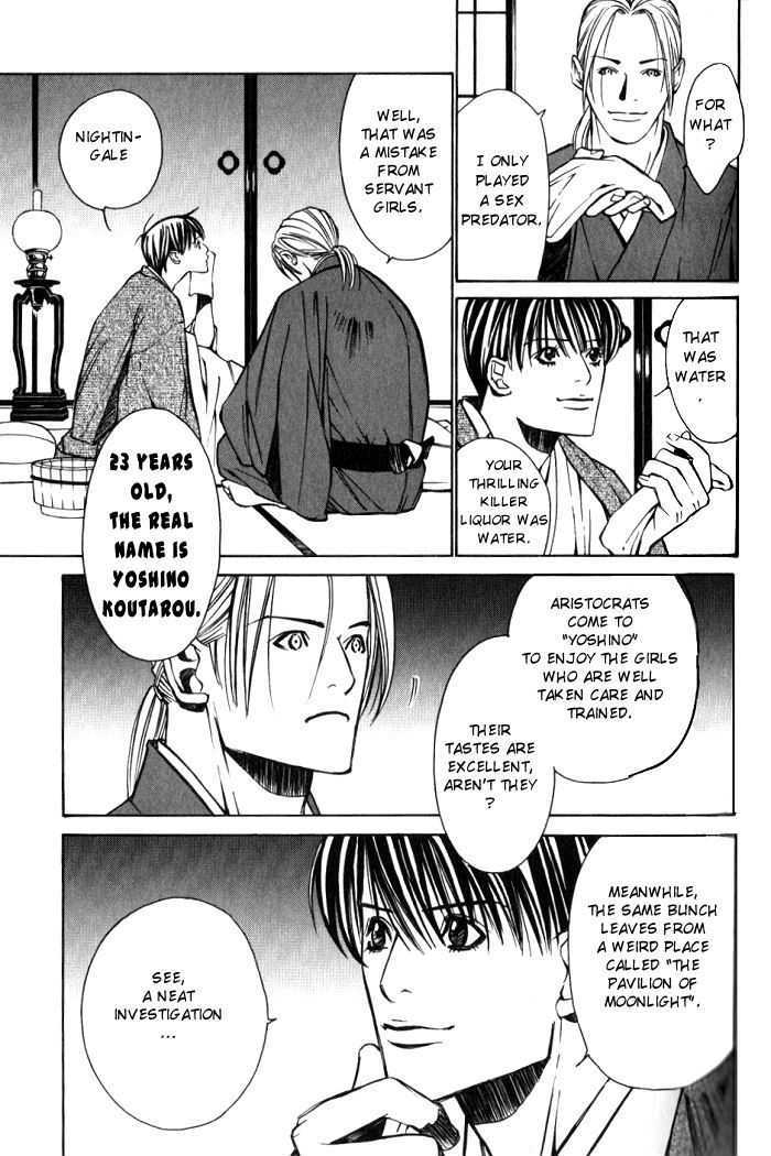 Tantei Aoneko Chapter 3 #88