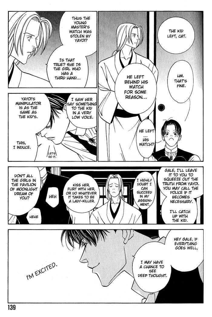 Tantei Aoneko Chapter 2.72 #8