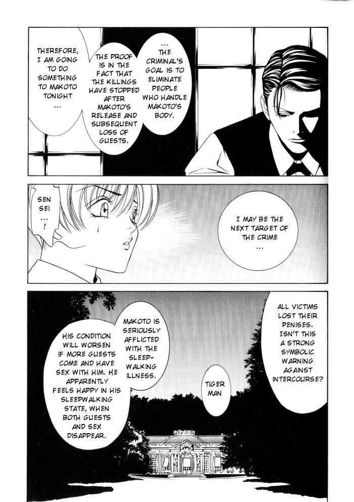 Tantei Aoneko Chapter 1 #153