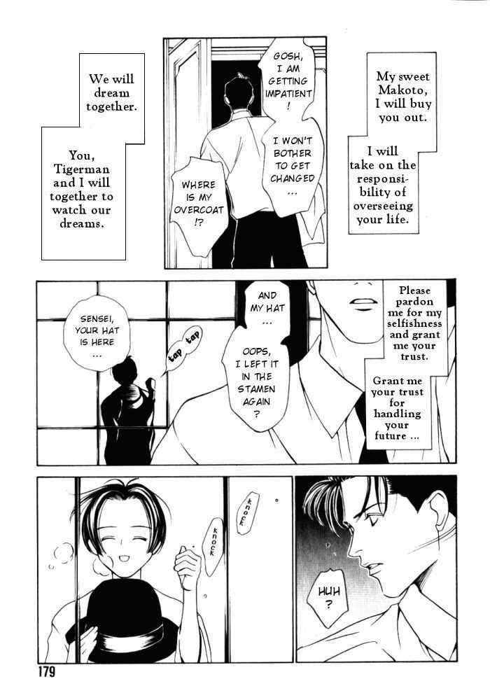 Tantei Aoneko Chapter 1 #184