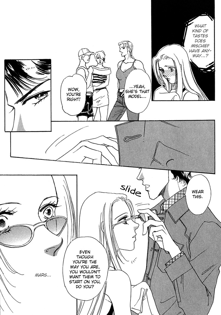 Gold (Fujita Kazuko) Chapter 8 #17