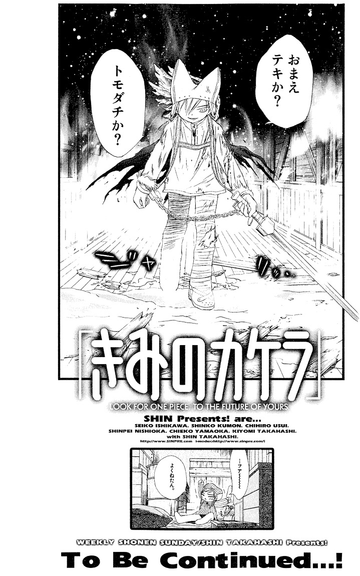 Kimi No Kakera Chapter 4 #66