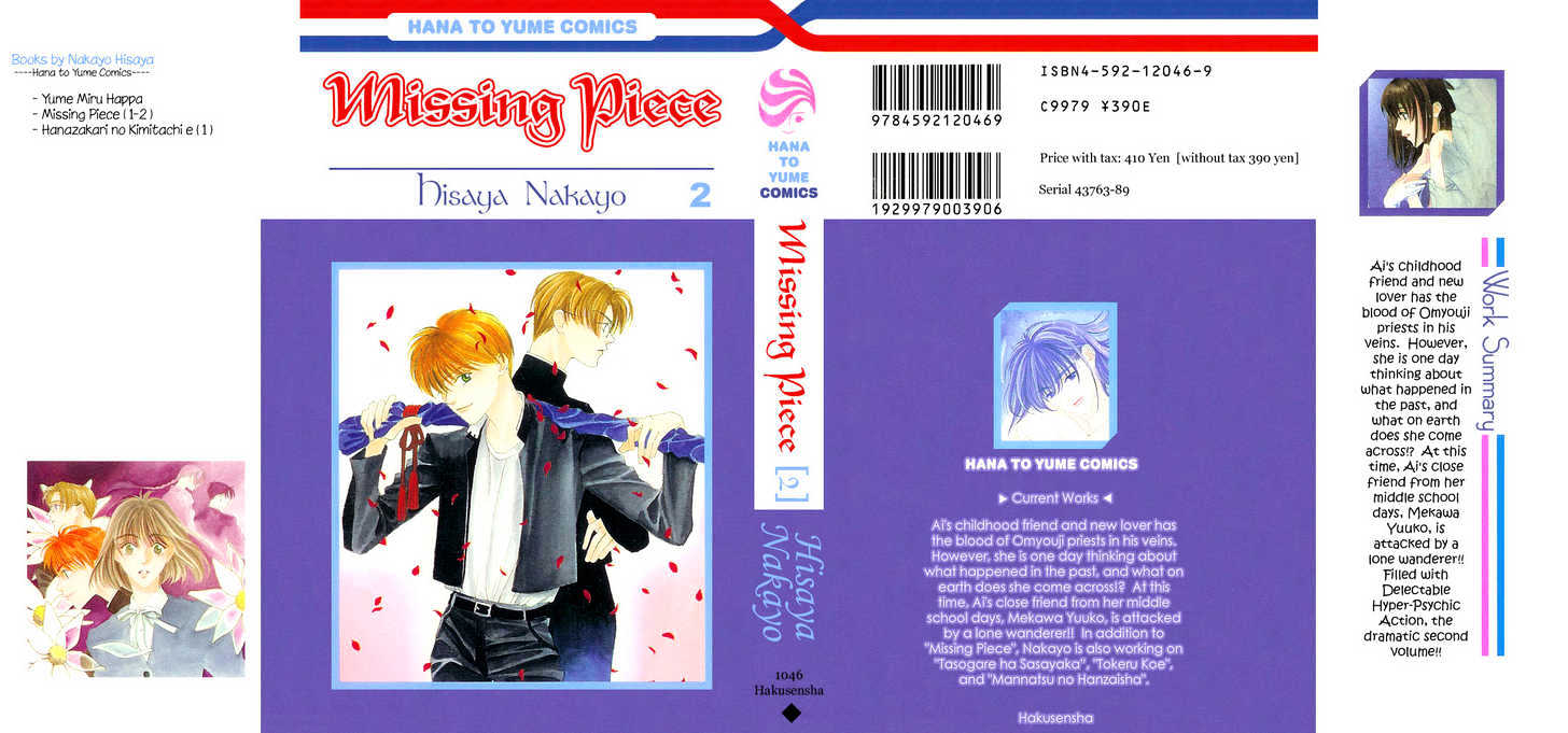 Missing Piece Chapter 2.1 #3