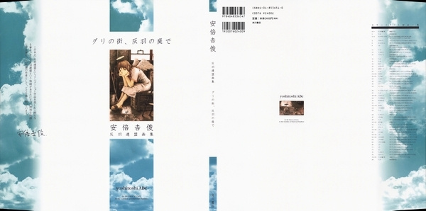 Haibane Renmei - Guri No Machi, Haibane No Niwade. Chapter 1.4 #19