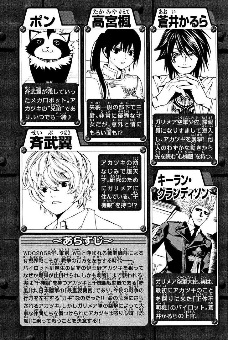 Daikusei Kuuki Heishidan Chapter 13 #5