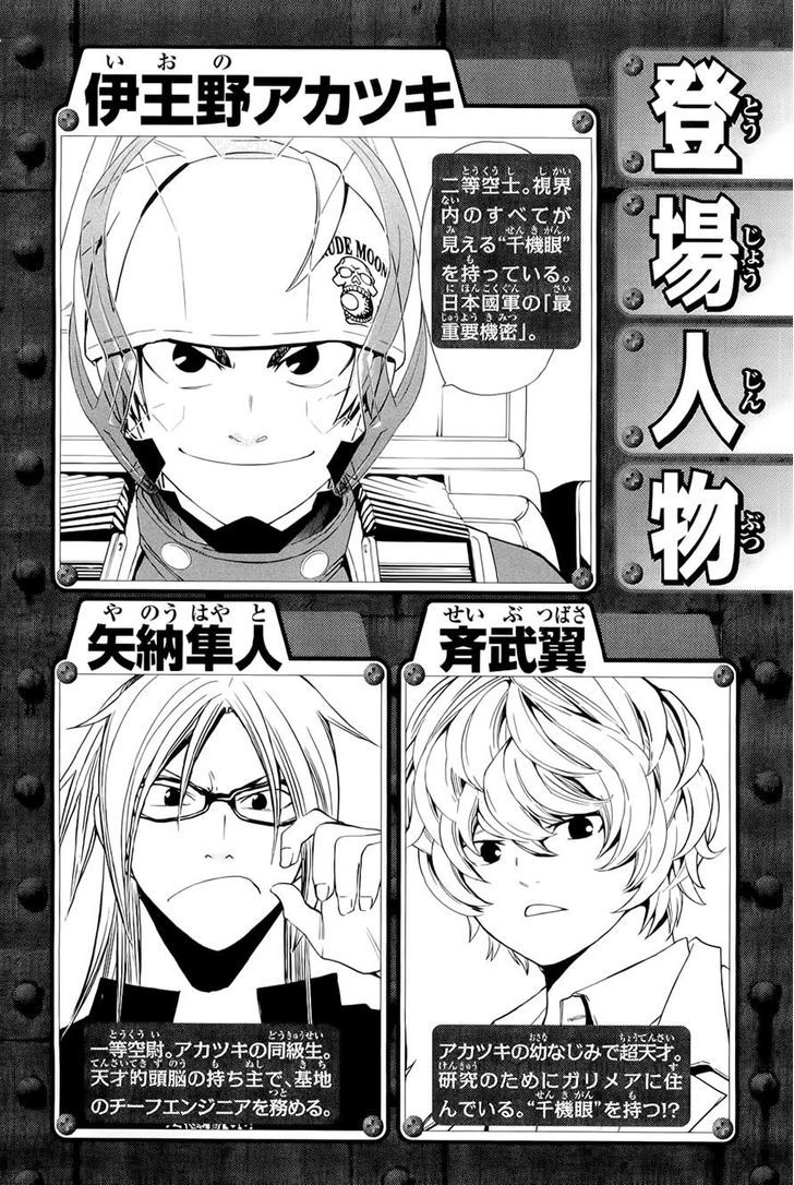 Daikusei Kuuki Heishidan Chapter 5 #4