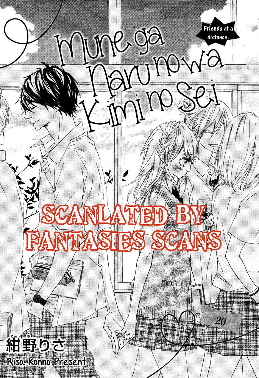 Mune Ga Naru No Wa Kimi No Sei Chapter 20 #2