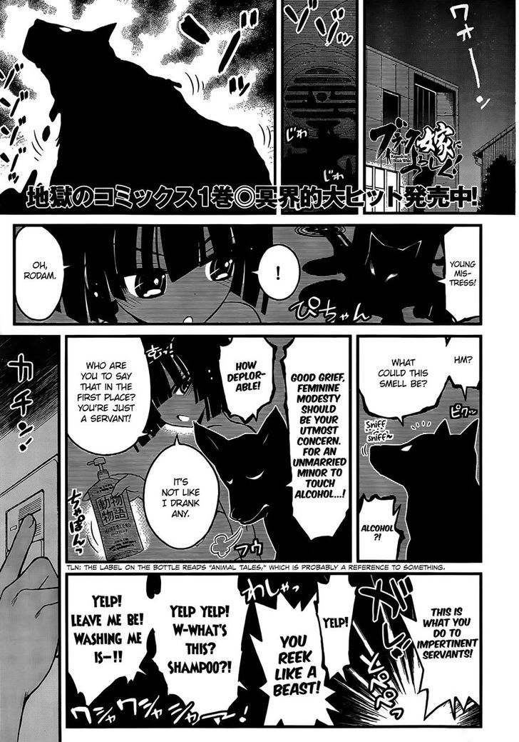 Black Yome Ni Yoroshiku! Chapter 7 #2