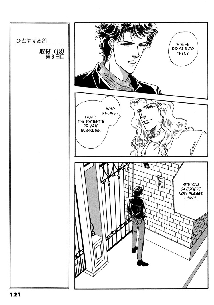 Gold (Fujita Kazuko) Chapter 5 #6