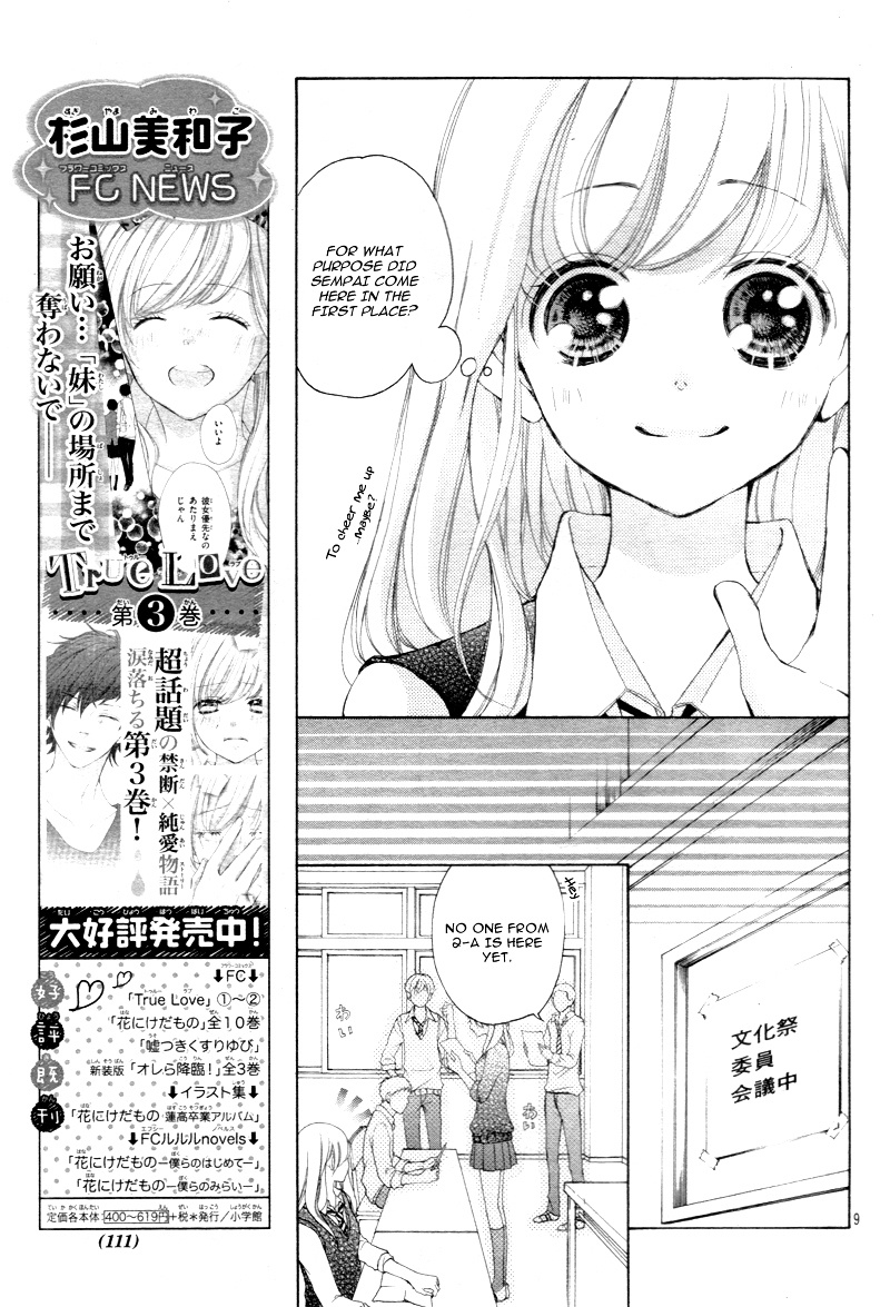 True Love (Sugiyama Miwako) Chapter 25 #12