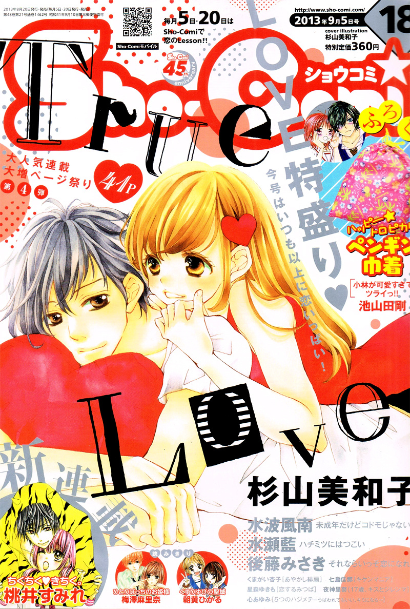 True Love (Sugiyama Miwako) Chapter 14 #4