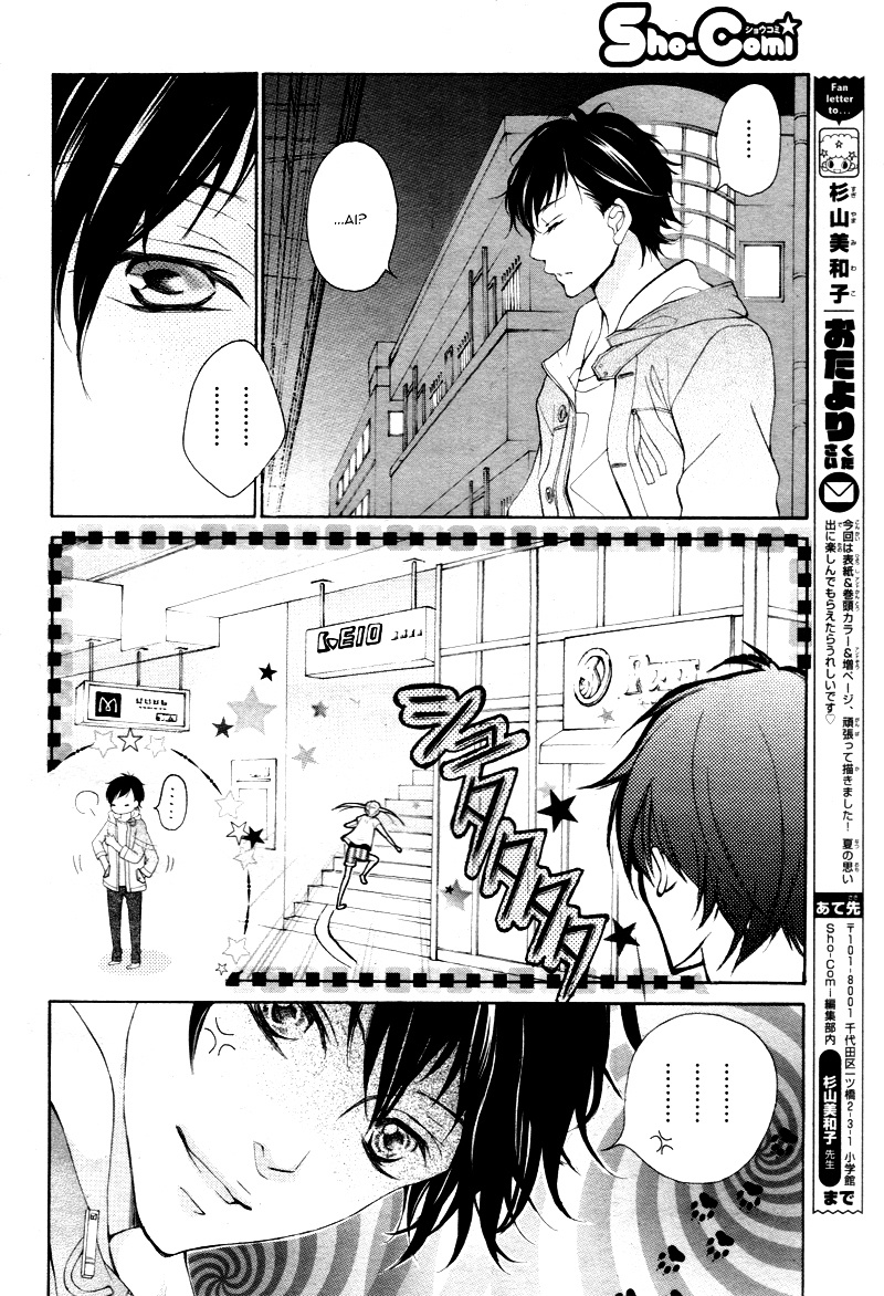 True Love (Sugiyama Miwako) Chapter 14 #11