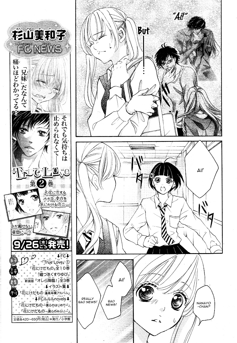 True Love (Sugiyama Miwako) Chapter 15 #16