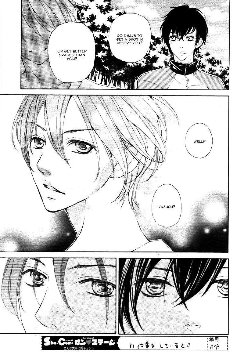 True Love (Sugiyama Miwako) Chapter 10 #14