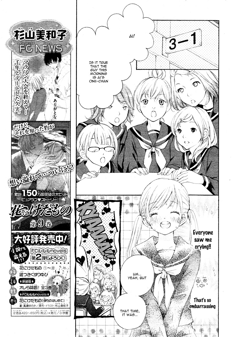 True Love (Sugiyama Miwako) Chapter 2 #12