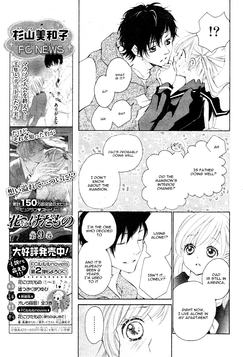 True Love (Sugiyama Miwako) Chapter 3 #13