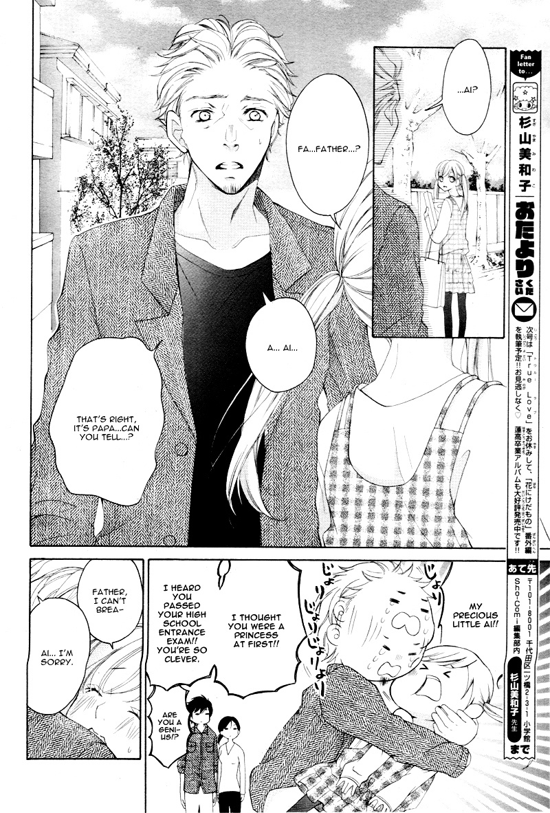 True Love (Sugiyama Miwako) Chapter 5 #23