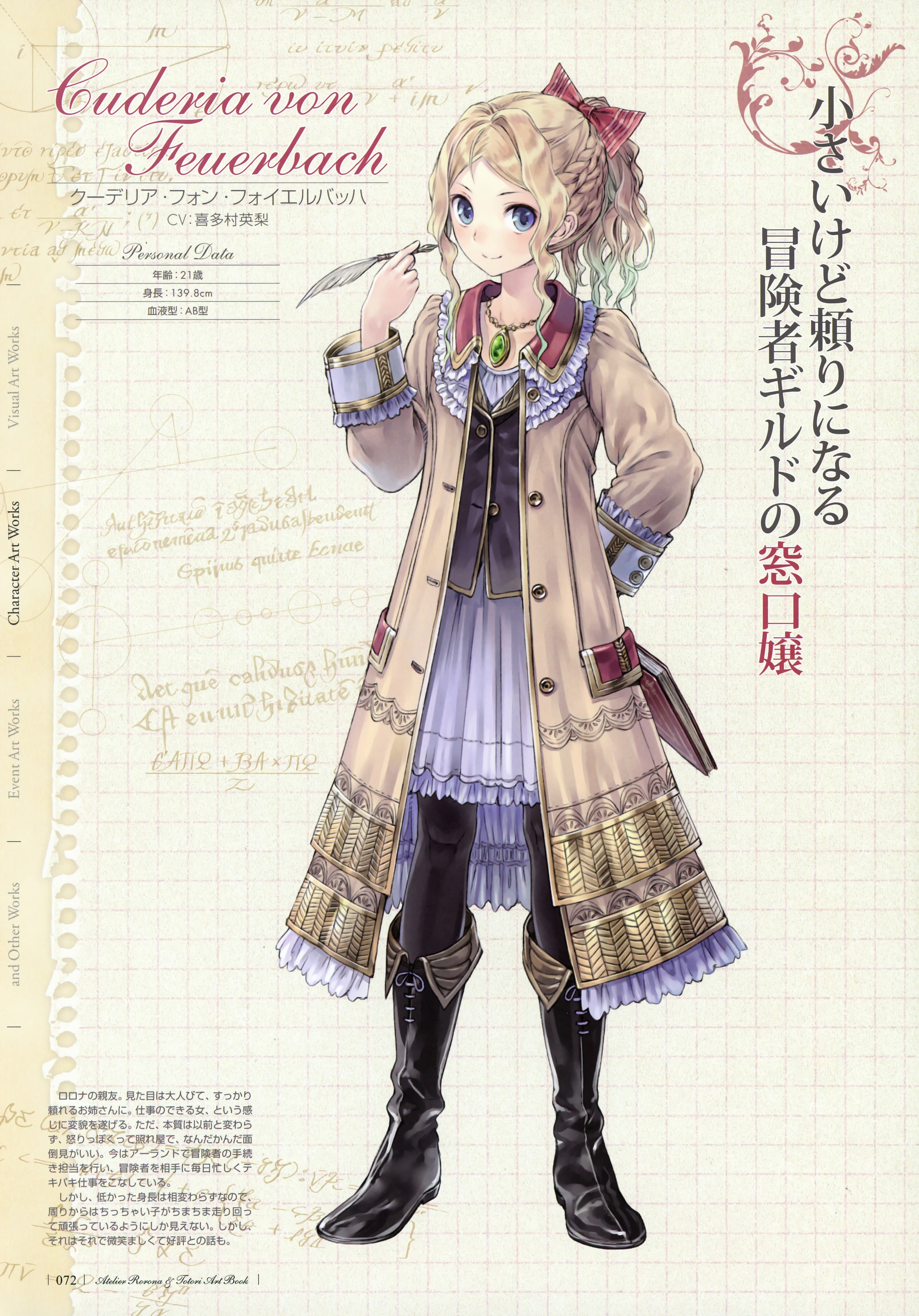 Atelier Rorona And Totori Artbook Chapter 1.3 #3