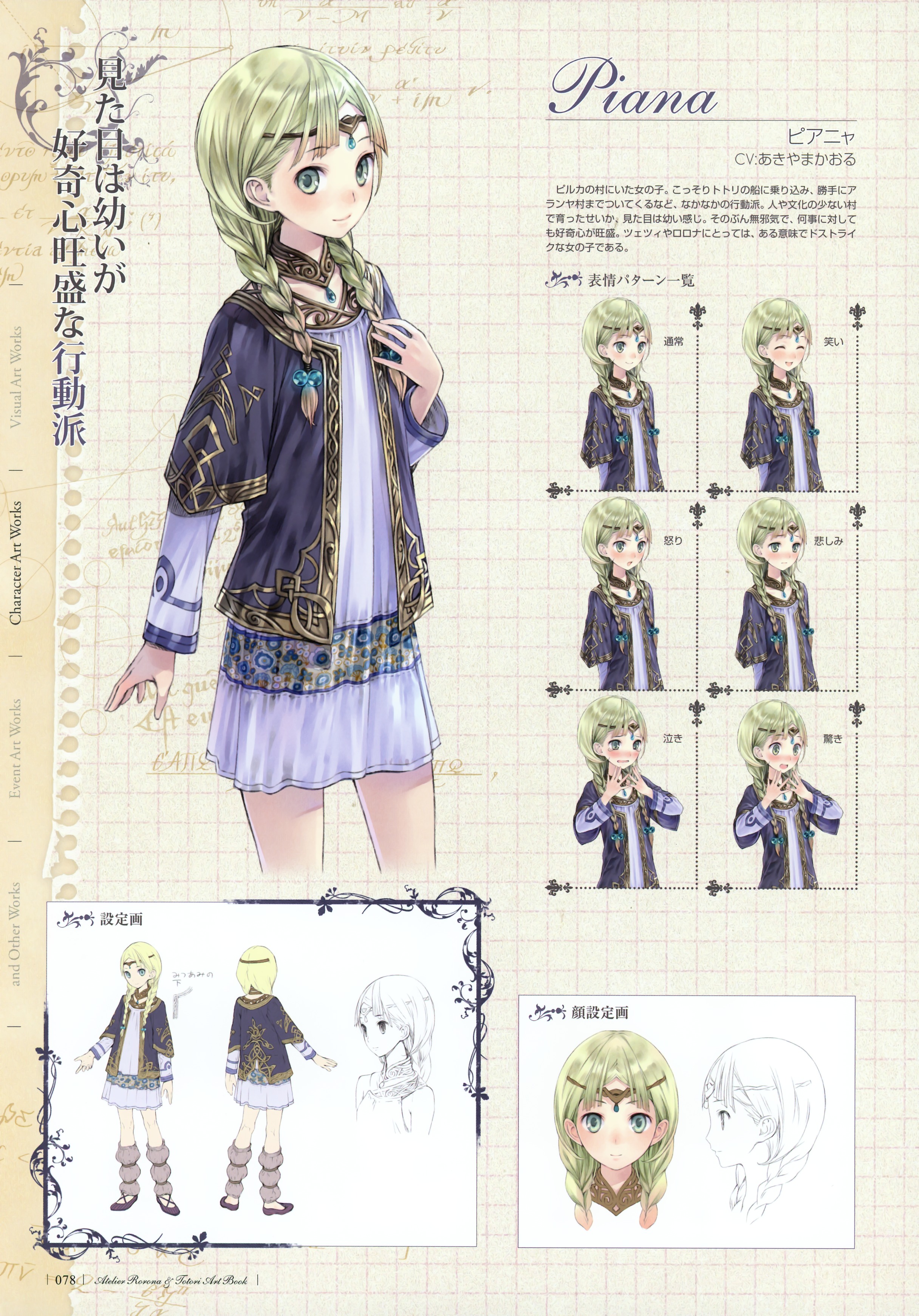 Atelier Rorona And Totori Artbook Chapter 1.3 #9