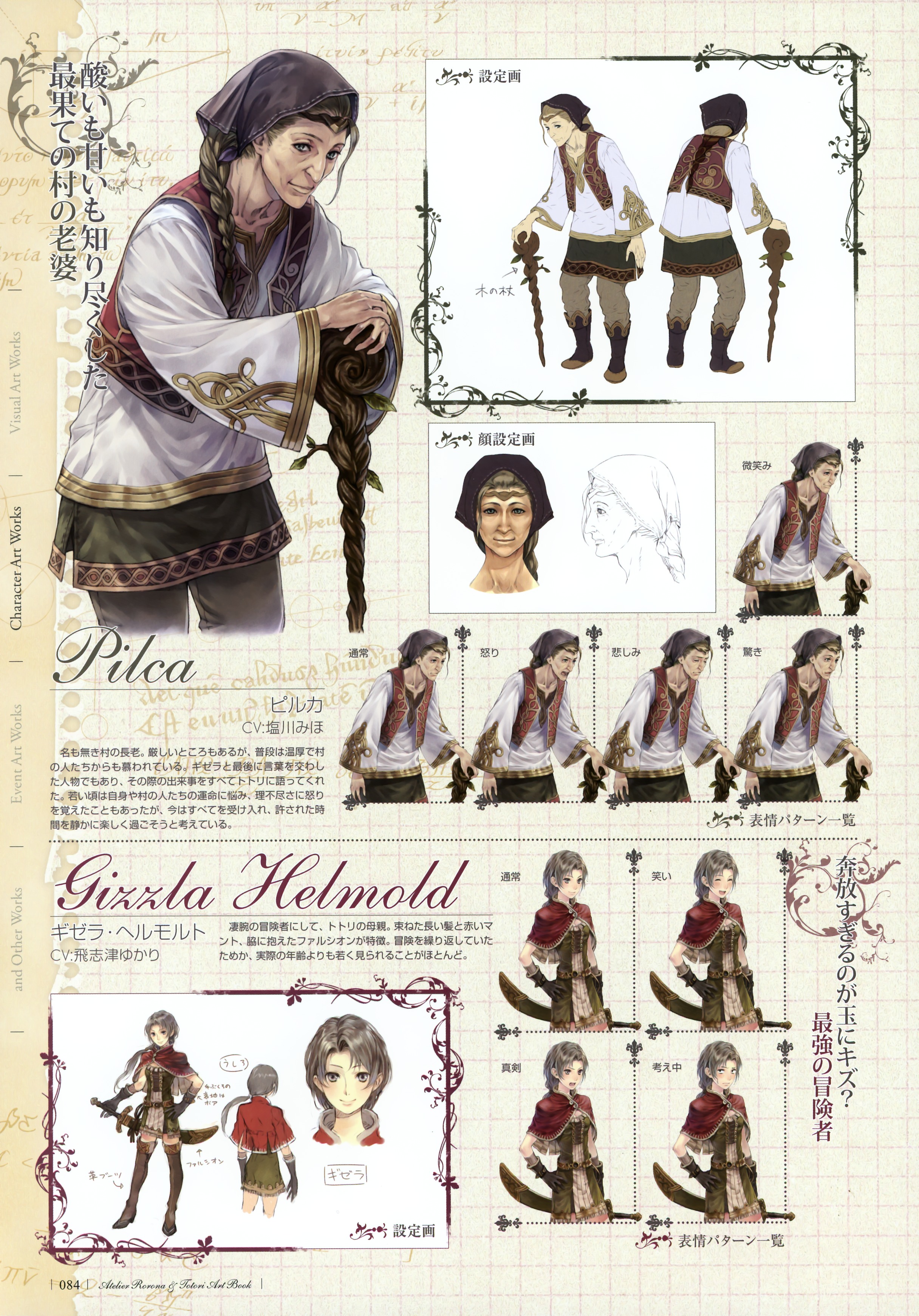 Atelier Rorona And Totori Artbook Chapter 1.3 #15