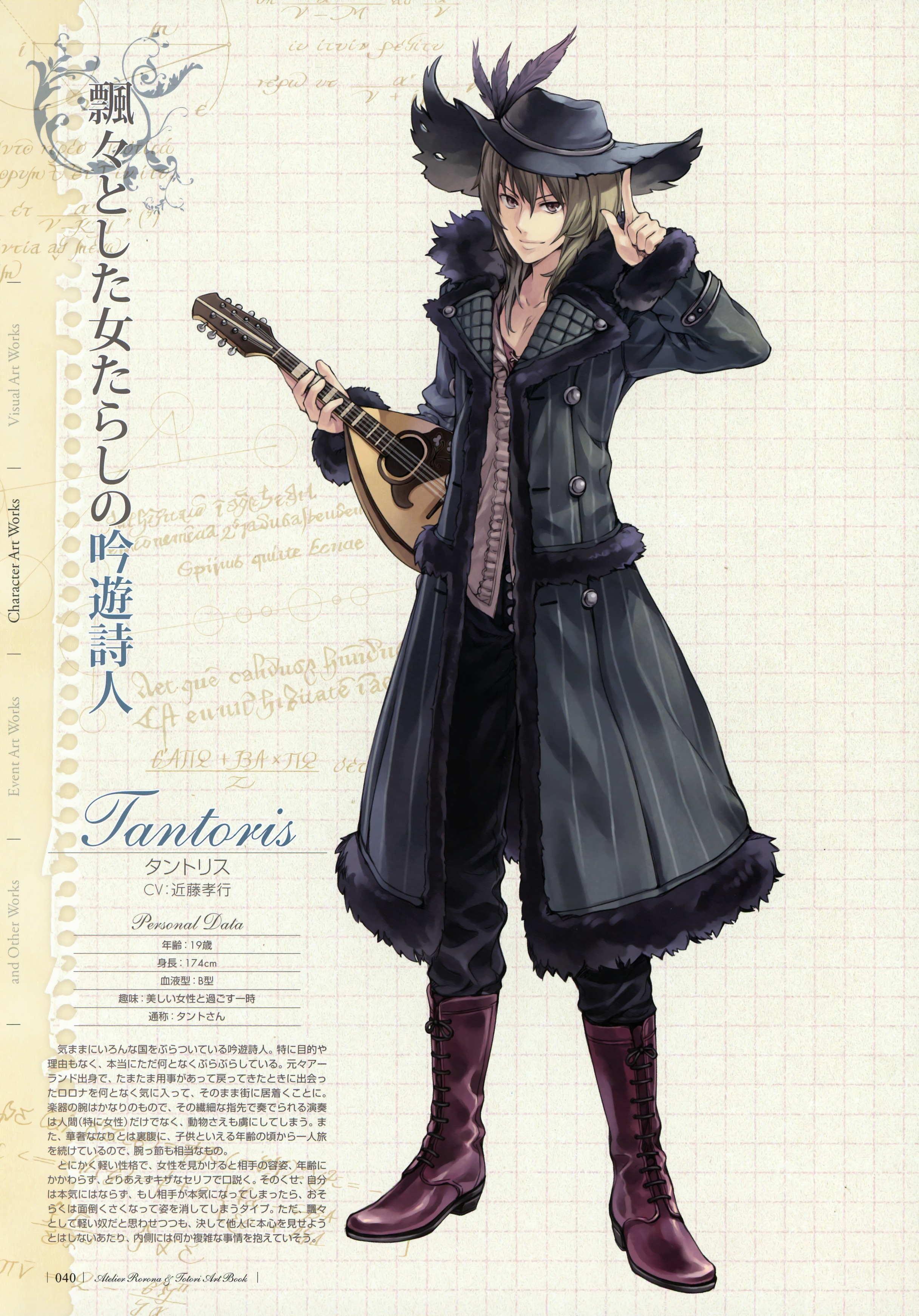 Atelier Rorona And Totori Artbook Chapter 1.2 #6