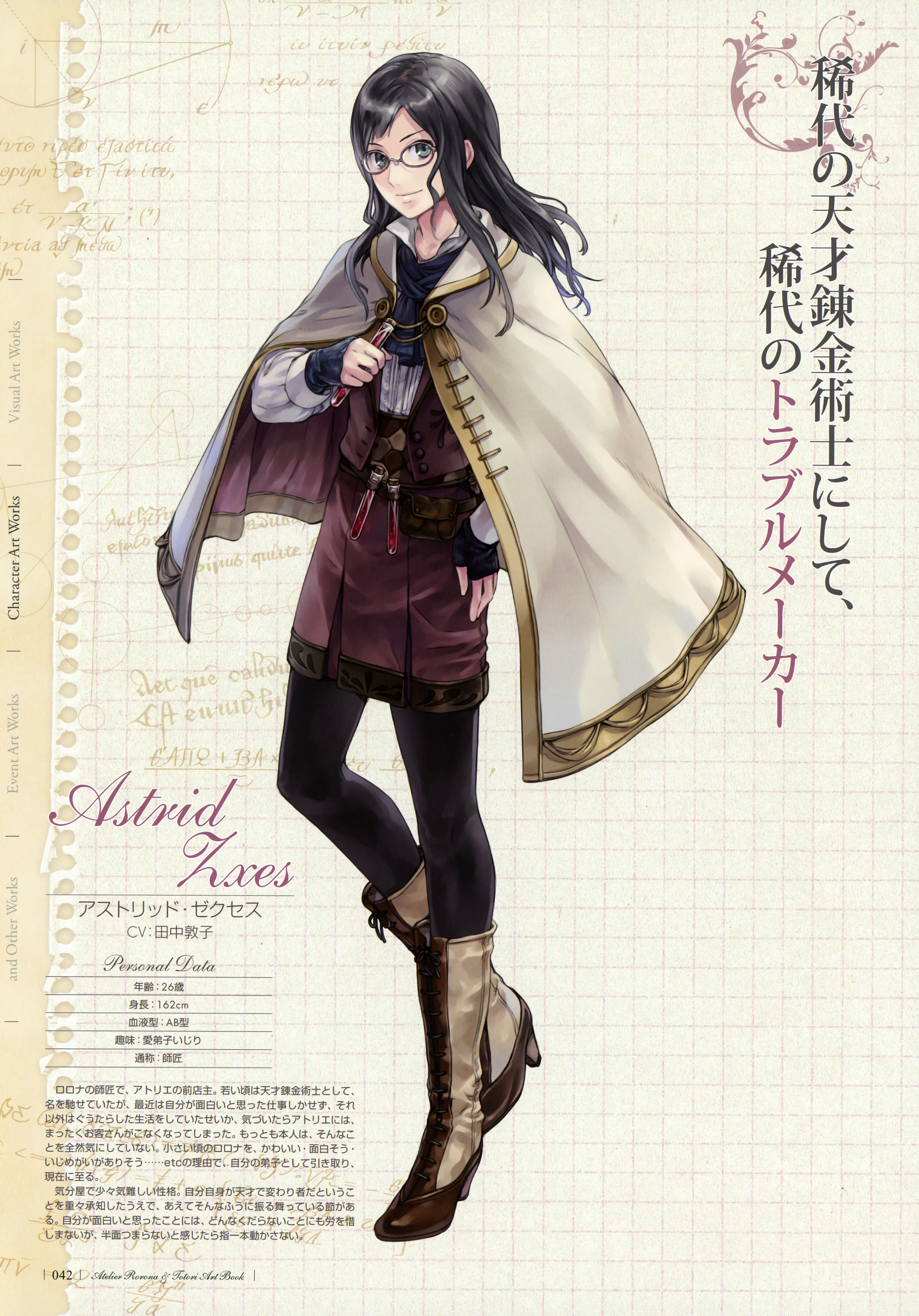 Atelier Rorona And Totori Artbook Chapter 1.2 #8