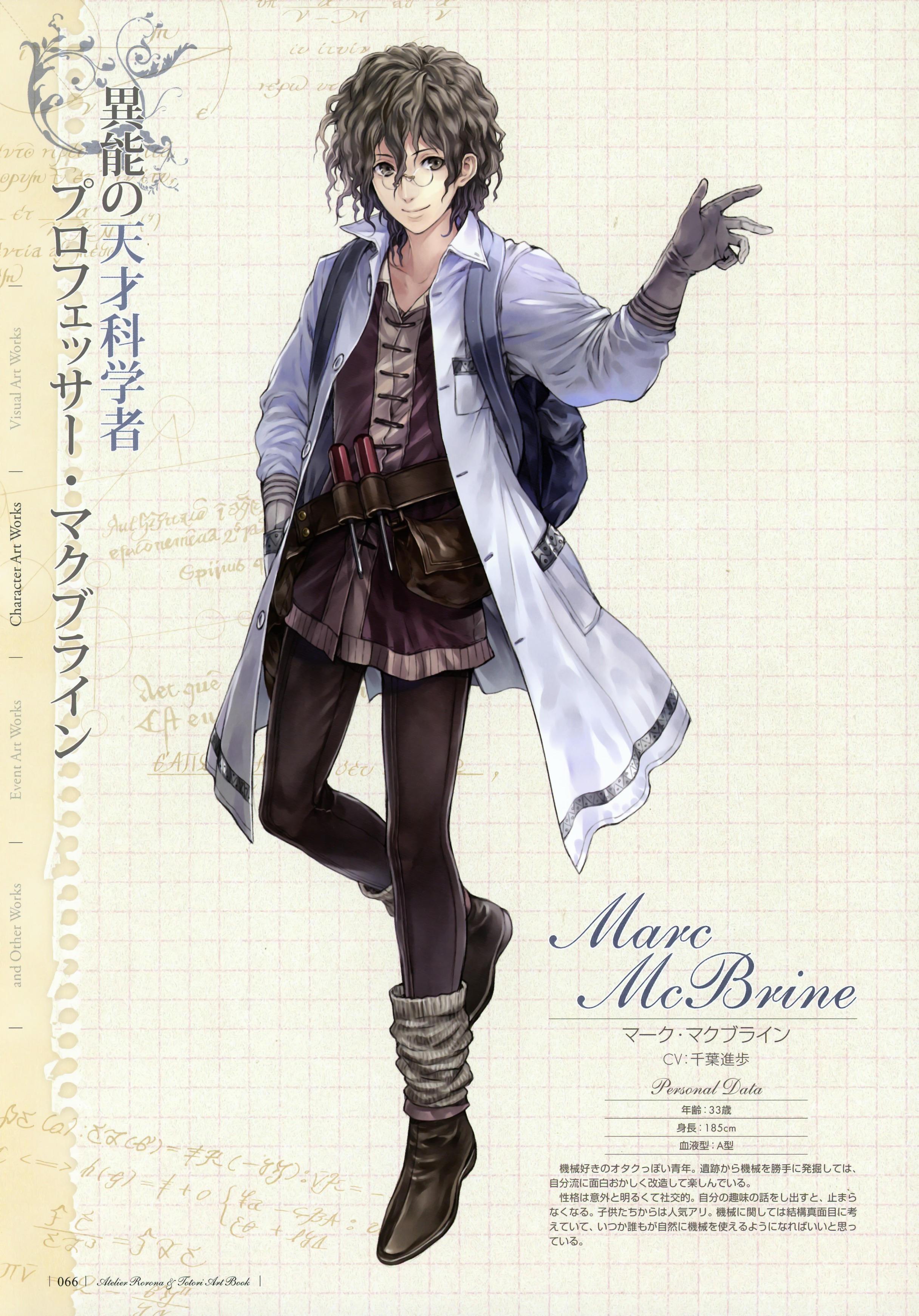 Atelier Rorona And Totori Artbook Chapter 1.2 #32