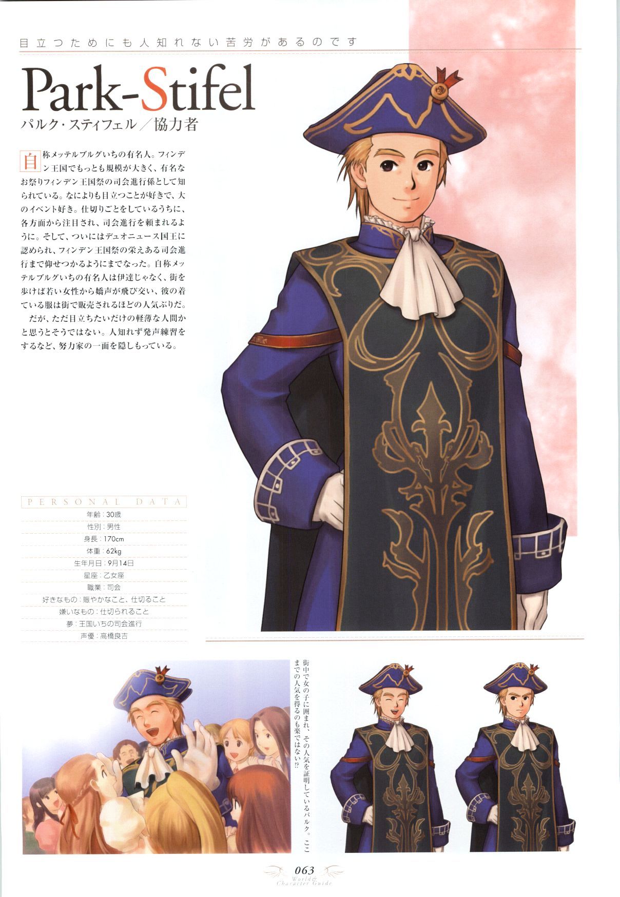 Atelier Judith & Atelier Series Visual Fan Book Chapter 1.2 #9