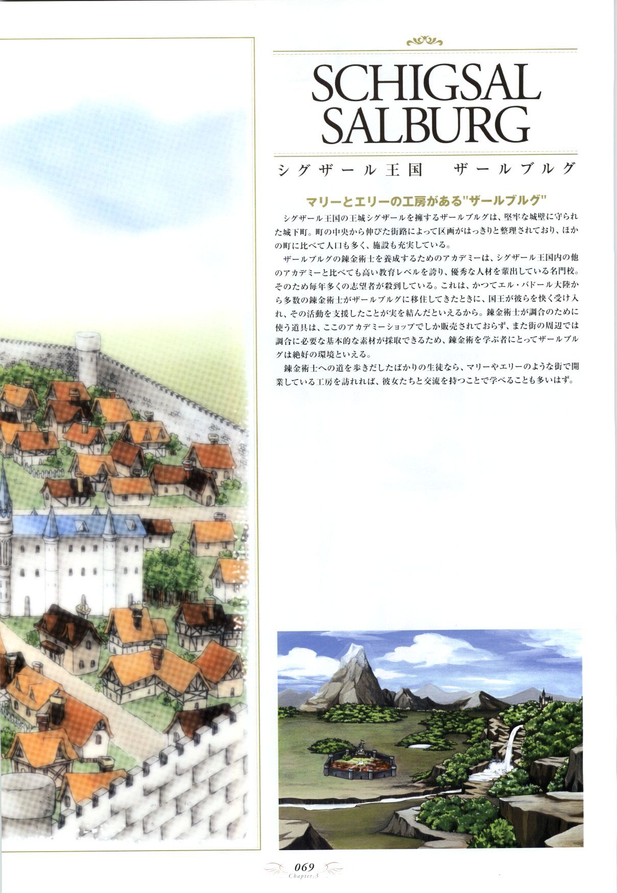 Atelier Judith & Atelier Series Visual Fan Book Chapter 1.2 #15