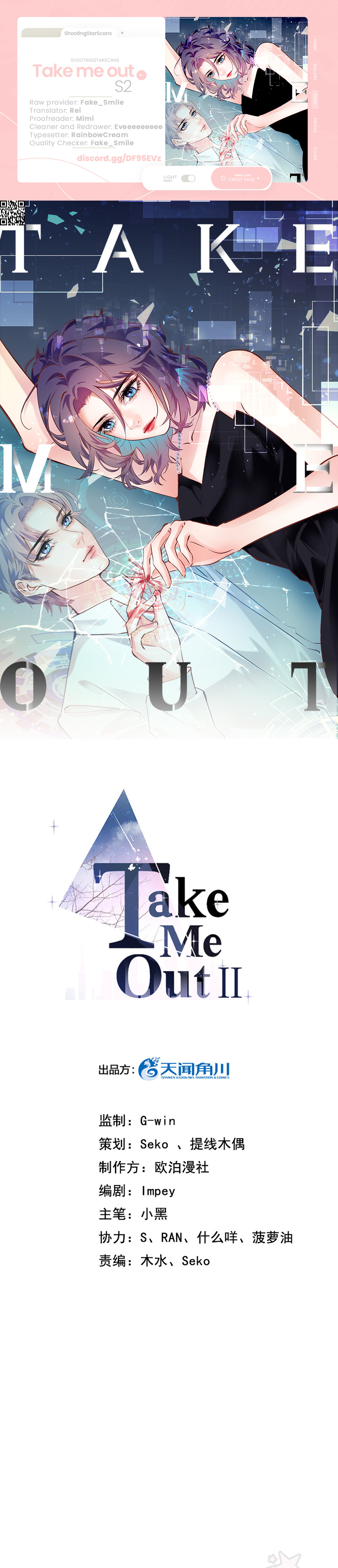 Take Me Out Season 2 Chapter 16 #2