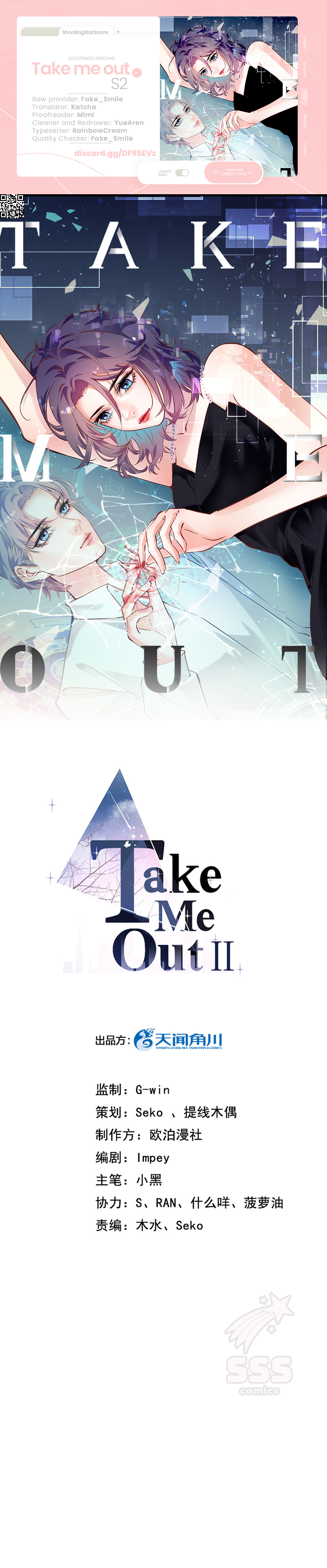 Take Me Out Season 2 Chapter 15 #2