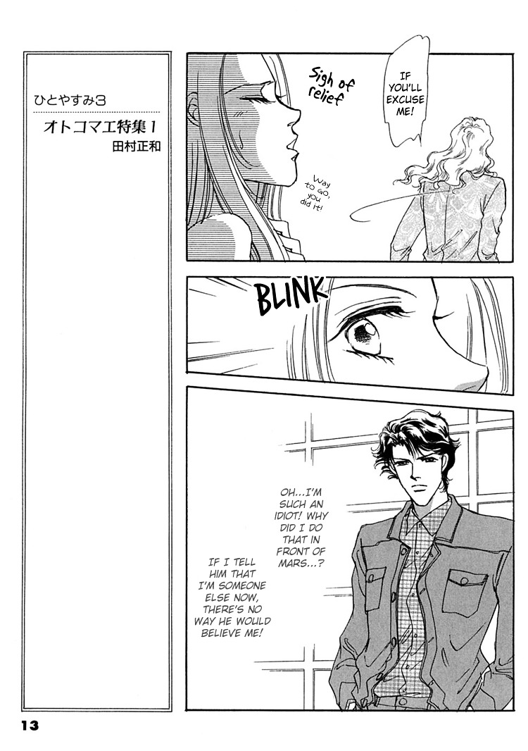 Gold (Fujita Kazuko) Chapter 7 #17